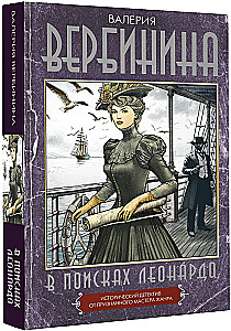 W poszukiwaniu Leonarda