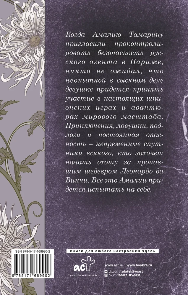 W poszukiwaniu Leonarda