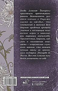 W poszukiwaniu Leonarda