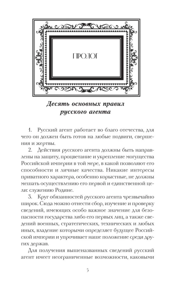 W poszukiwaniu Leonarda