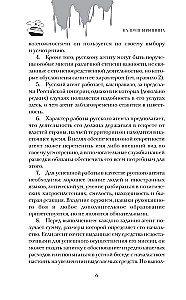 W poszukiwaniu Leonarda