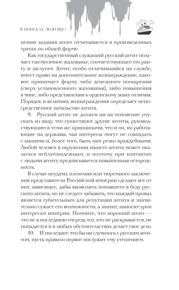 W poszukiwaniu Leonarda