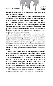 W poszukiwaniu Leonarda