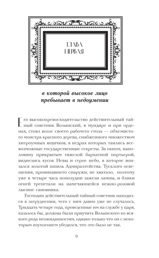 W poszukiwaniu Leonarda
