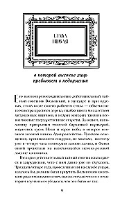 W poszukiwaniu Leonarda