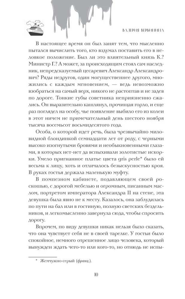 W poszukiwaniu Leonarda