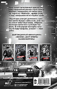 Адвокатская тайна. Воскрешая прах и пепел