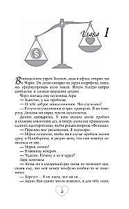 Адвокатская тайна. Воскрешая прах и пепел