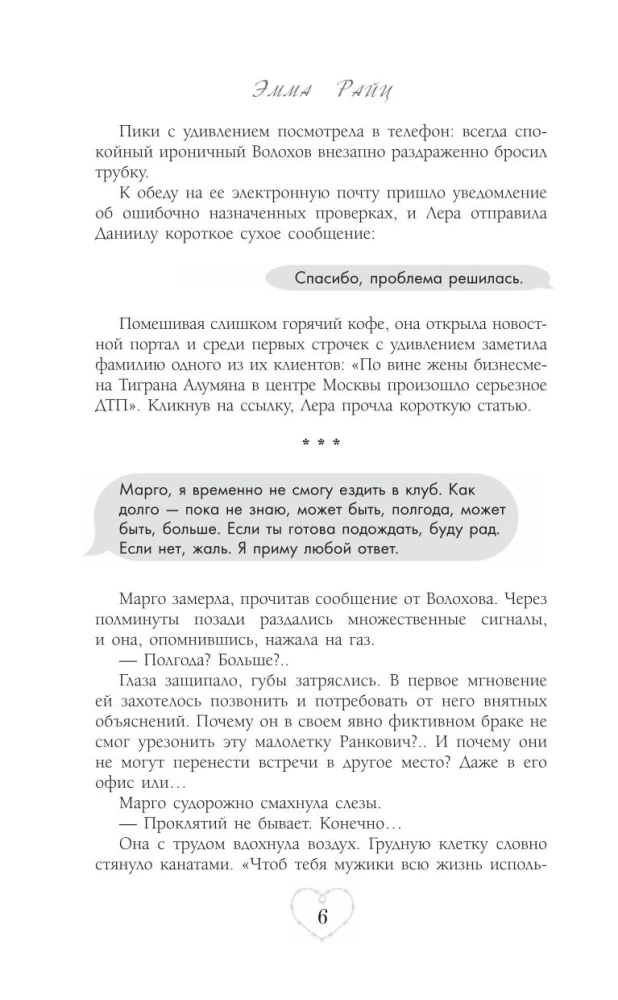 Адвокатская тайна. Воскрешая прах и пепел