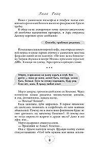 Адвокатская тайна. Воскрешая прах и пепел