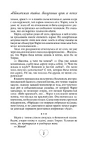Адвокатская тайна. Воскрешая прах и пепел