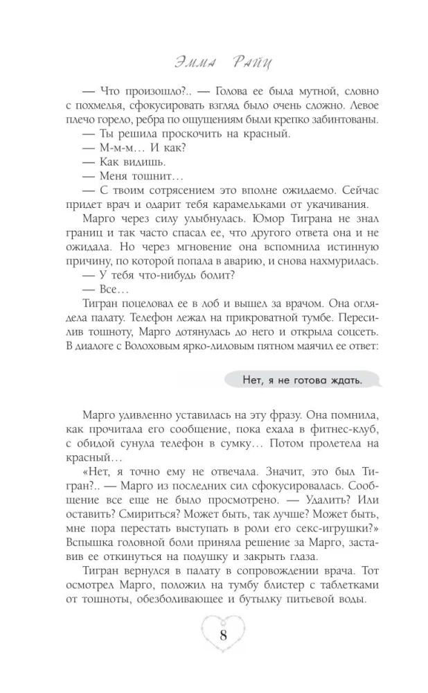 Адвокатская тайна. Воскрешая прах и пепел