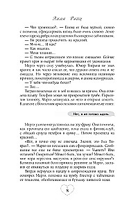 Адвокатская тайна. Воскрешая прах и пепел