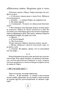 Адвокатская тайна. Воскрешая прах и пепел