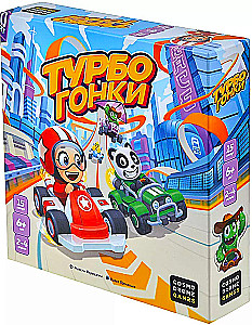 Настольная игра - Турбо Гонки