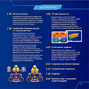 Настольная игра - Турбо Гонки
