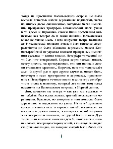 Czarna kura. Bajki