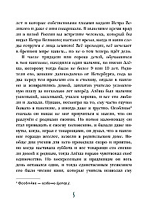 Czarna kura. Bajki