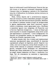 Czarna kura. Bajki
