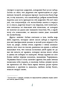 Czarna kura. Bajki