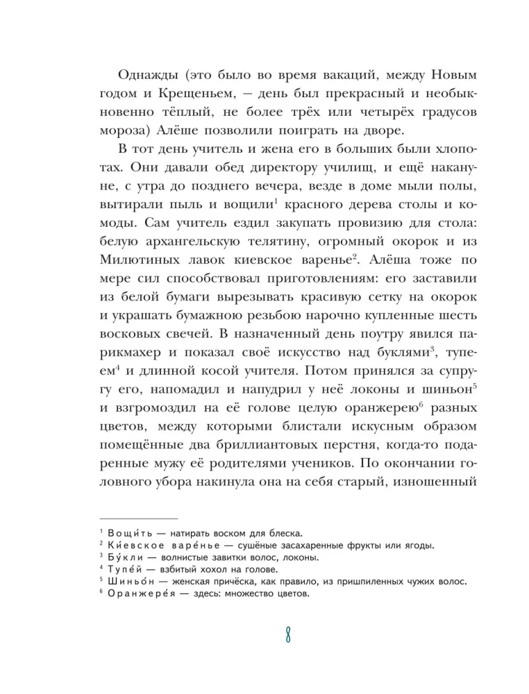 Czarna kura. Bajki