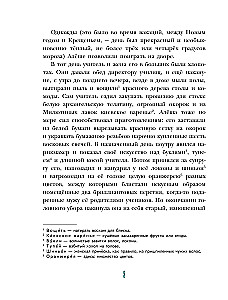 Czarna kura. Bajki
