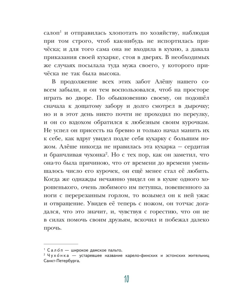 Czarna kura. Bajki