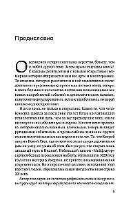 Homo sapiens. Historia ludzkości: krótko i interesująco