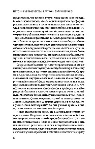 Homo sapiens. Historia ludzkości: krótko i interesująco