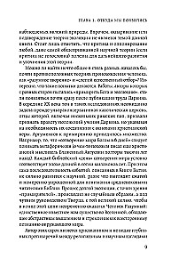 Homo sapiens. Historia ludzkości: krótko i interesująco