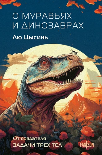 Über Ameisen und Dinosaurier