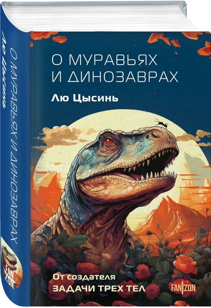 Über Ameisen und Dinosaurier