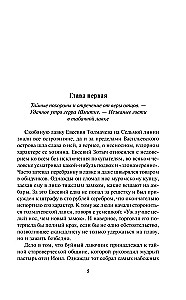 Awanturnica. Stracone serce
