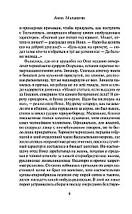 Awanturnica. Stracone serce