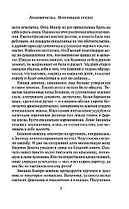 Awanturnica. Stracone serce
