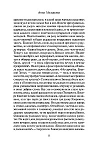 Awanturnica. Stracone serce
