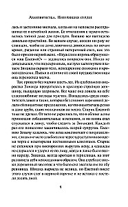 Awanturnica. Stracone serce