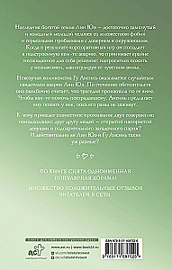 Przypadkowo znalazłem miłość. Książka 1