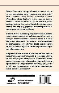 Tibetan Medicine: Modern Health Practices