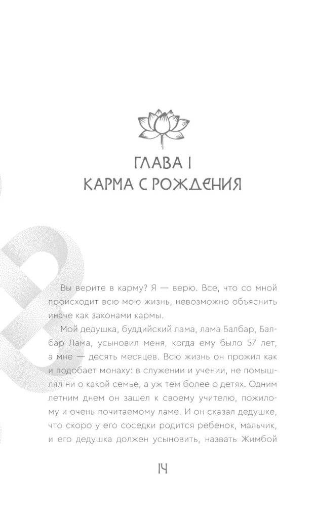 Tibetan Medicine: Modern Health Practices