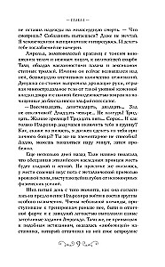 Schlafende Götter von Selevra