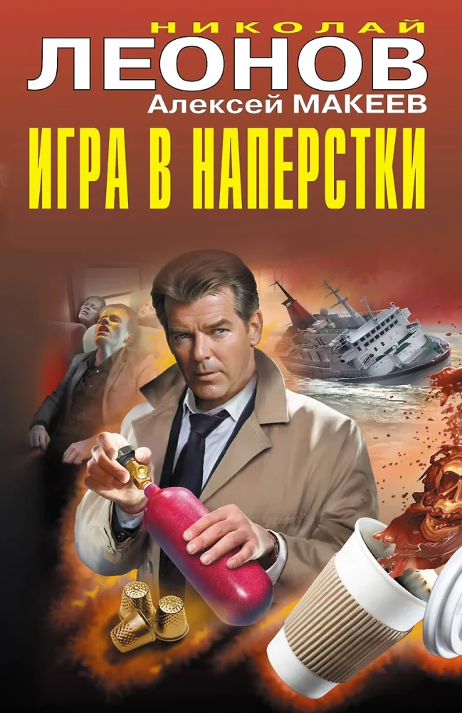 Das Spiel mit den Bechern