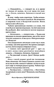 Мальчики в долине