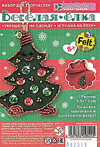 Zestaw do figurki-zawieszki - Wesoła choinka