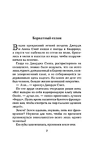 Medicine for Melancholy