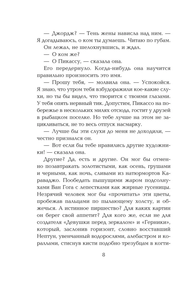 Medicine for Melancholy