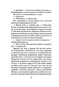 Medicine for Melancholy