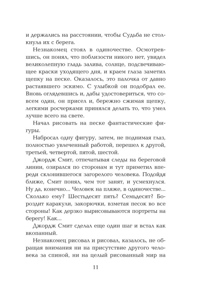 Medicine for Melancholy