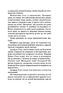 Medicine for Melancholy