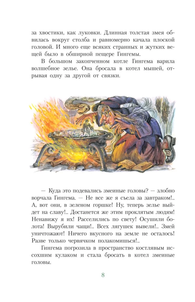 Czarodziej z Szmaragdowego Miasta
